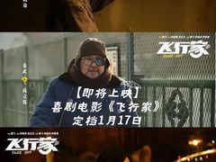 -金逸影城(大悦城IMAX激光店)