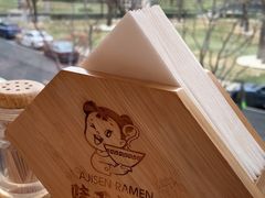 -味千拉面(金融街店)