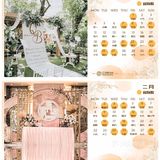 2021结婚旺日精选