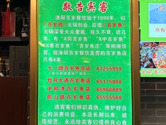 -百岁鱼(七一路店)