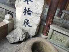 -寒山寺