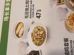 -老乡鸡(合肥高铁南站店)