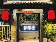 -聚缘堂·海鲜私房菜(松岭路店)