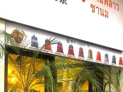 门面-春莱·老挝咖啡·泰式奶茶(钟楼店)