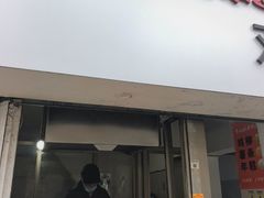 -卞嵊记老味道(嵊州总店)