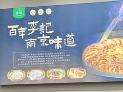 -李记清真馆(打钉巷店)