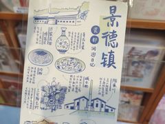 -猫的天空之城概念书店(景德镇陶溪川店)
