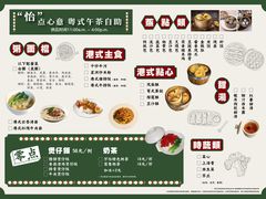 菜单-陆家嘴万怡酒店·万荟轩