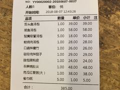 账单-隆喜元鱼汤包·海鲜(中联广场店)