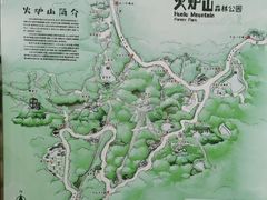 -火炉山森林公园
