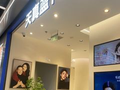 -天真蓝照相馆(五角场百联又一城店)