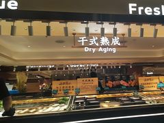 -東盛炭烤自助料理(玄武招商花园城店)