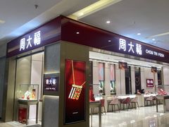 -福田卓悦INTOWN购物中心