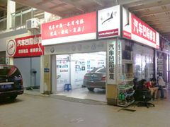 -鲨鱼皮汽车凹陷玻璃修复(静安店)
