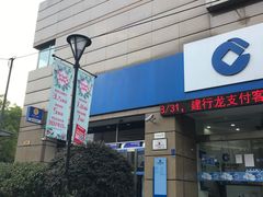 -中国建设银行(上海六里支行)