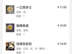 -捷信牛奶甜品世家(柳巷店)