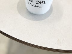 小黄姜-SAANCI山池咖啡(海上世界文化艺术中心店)