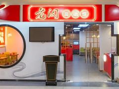 门面-老闵田螺馆·南昌特色(总店)