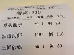 -老正兴菜馆(福州路店)