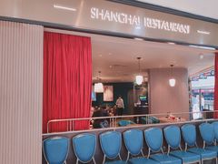 门面-上海人家花樣年华(中山公园店)