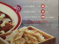 旺顺阁鱼头泡饼(常营店)-旺顺阁鱼头泡饼(常营店)