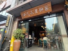 -协茂森老钟家(保利店)