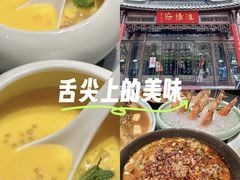 -淮扬府(安定门店)