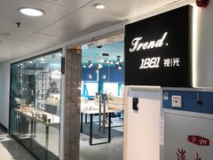 -Trend1881视光·蔡司视觉(领展广场店)