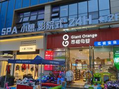 -舒沐雅阁·足浴SPA·小憩简餐(德阳店)