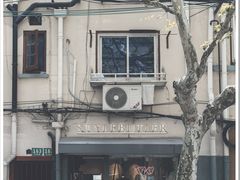 -安福路