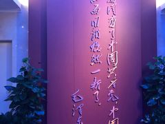 -中共一大纪念馆