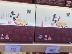 -钜记手信(兴华楼店)