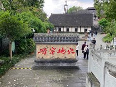 -燊海井