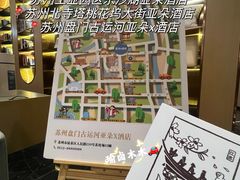 -苏州盘门景区人民桥南地铁站亚朵X酒店