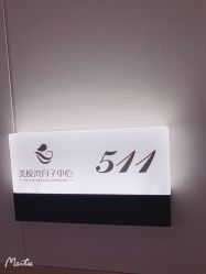点击看大图 -美悦湾月子中心(熙湖店)