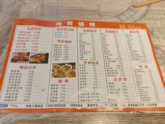 -段氏龙虾·烧烤·烤鱼(东书房路店)