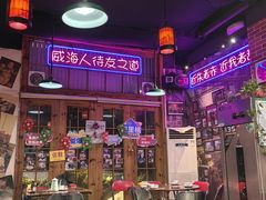 -蚝堡海鲜·威海菜·海肠捞饭·烧烤·亚洲吃蚝公司(幸福门店)