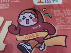 -点都德(海岸城店)