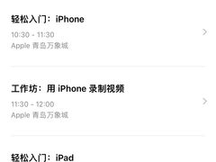 -Apple零售店(青岛万象城店)