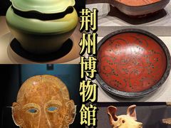 -荆州博物馆