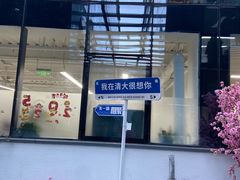 -北化机爱工场文化科技融合产业园