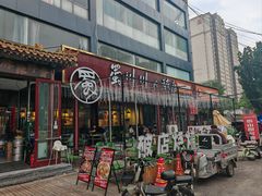 -蜀川川破店·江湖菜·烧烤(北京首店)