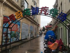 -蓝珊甄选海鲜自助·火锅大排档(近阿那亚店)