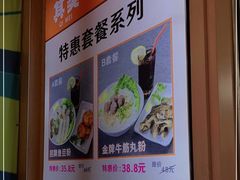 -其美潮州鱼旦粉世家(花城汇南区分店)