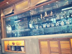 -河坝강뚝烧烤专门店(旗舰店)