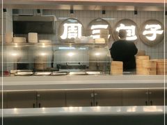 -周三包子(承德路店)