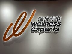 -健身专家Wellness Experts