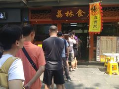 -荔林食店(西华路店)