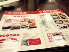 菜单-日月永和中国餐饮名店(凤凰店)