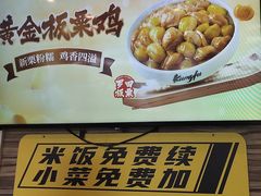 -真功夫(中医院店)